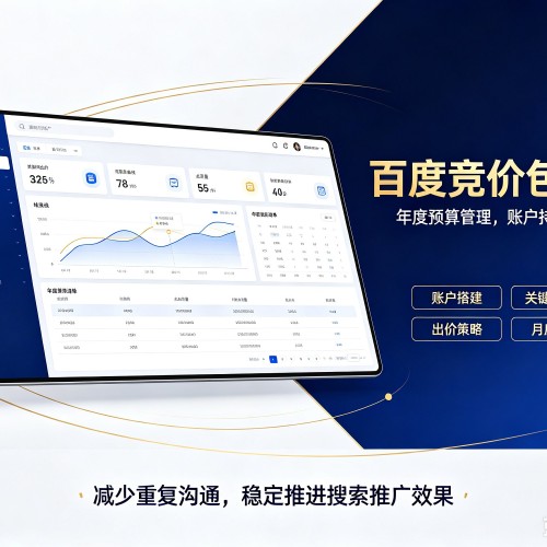 金乡百度竞价包年